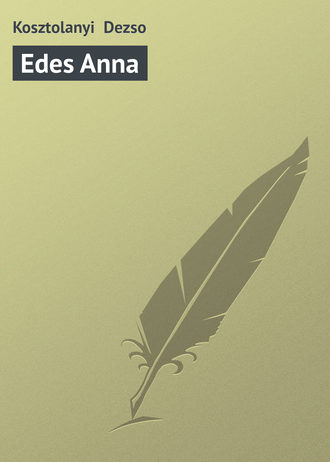Обложка книги «Edes Anna»