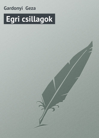 Обложка книги «Egri csillagok»