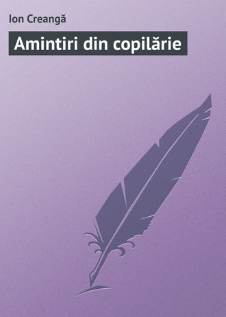 Обложка книги «Amintiri din copilărie»