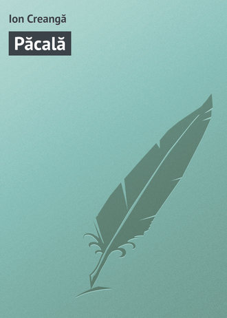 Обложка книги «Păcală»