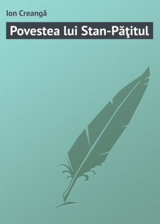 Обложка книги «Povestea lui Stan-Păţitul»
