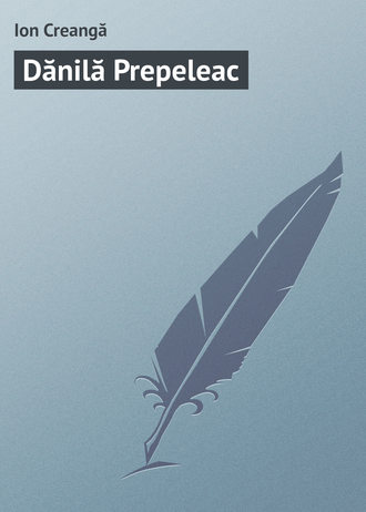 Обложка книги «Dănilă Prepeleac»
