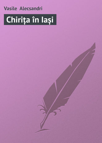 Обложка книги «Chirița în Iași»