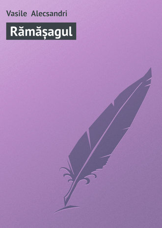 Обложка книги «Rămășagul»