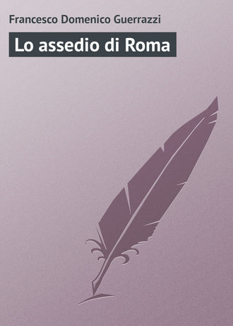 Обложка книги «Lo assedio di Roma»