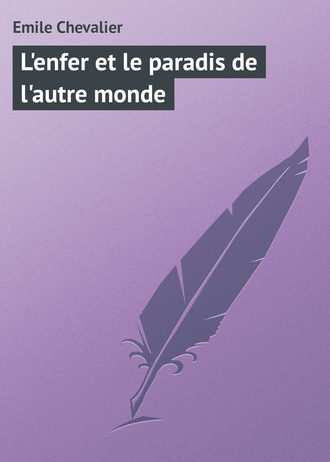 Обложка книги «L'enfer et le paradis de l'autre monde»