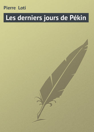 Обложка книги «Les derniers jours de Pékin»