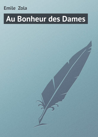 Обложка книги «Au Bonheur des Dames»