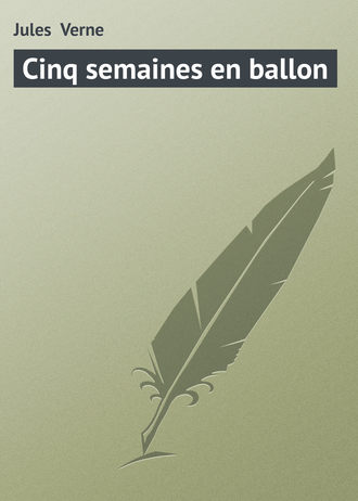 Обложка книги «Cinq semaines en ballon»