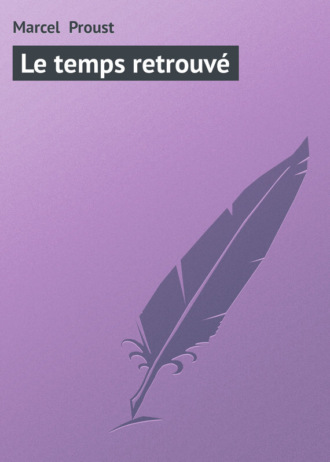 Обложка книги «Le temps retrouvé»