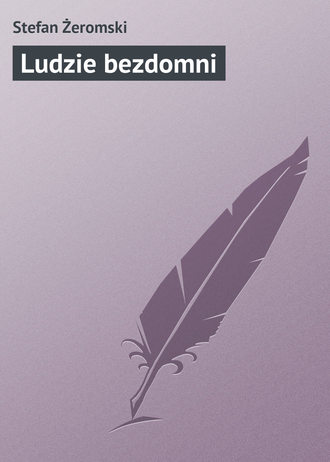 Обложка книги «Ludzie bezdomni»
