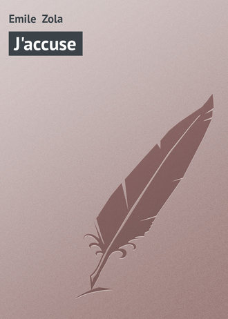 Обложка книги «J'accuse»