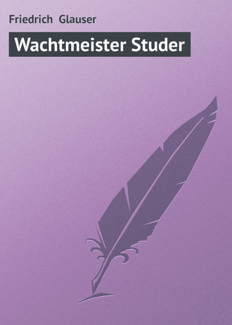 Обложка книги «Wachtmeister Studer»