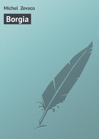 Обложка книги «Borgia»
