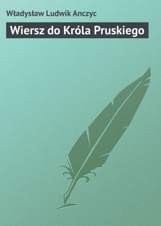 Обложка книги «Wiersz do Króla Pruskiego»
