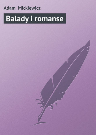 Обложка книги «Balady i romanse»