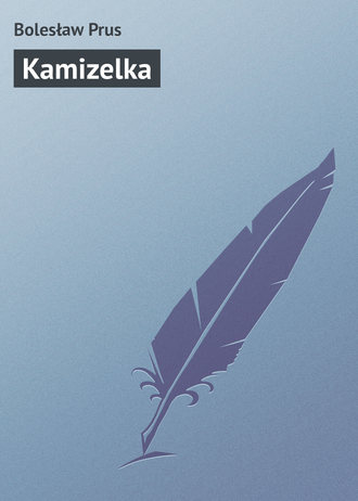 Обложка книги «Kamizelka»