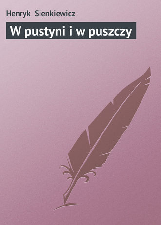 Обложка книги «W pustyni i w puszczy»