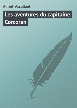 Обложка книги «Les aventures du capitaine Corcoran»
