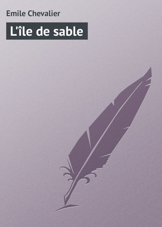 Обложка книги «L'île de sable»