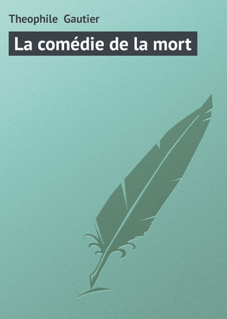 Обложка книги «La comédie de la mort»