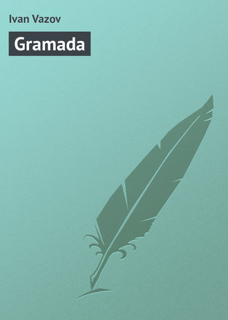 Обложка книги «Gramada»