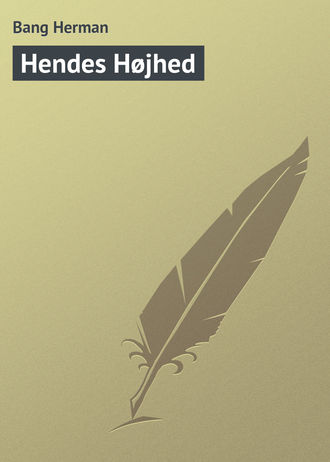 Обложка книги «Hendes Højhed»