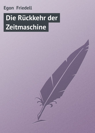 Обложка книги «Die Rückkehr der Zeitmaschine»