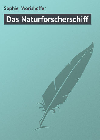 Обложка книги «Das Naturforscherschiff»