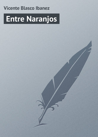 Обложка книги «Entre Naranjos»