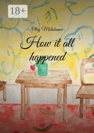 Обложка книги «How it all happened»
