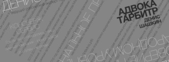 Обложка книги «Проблемные вопросы договора поставки»