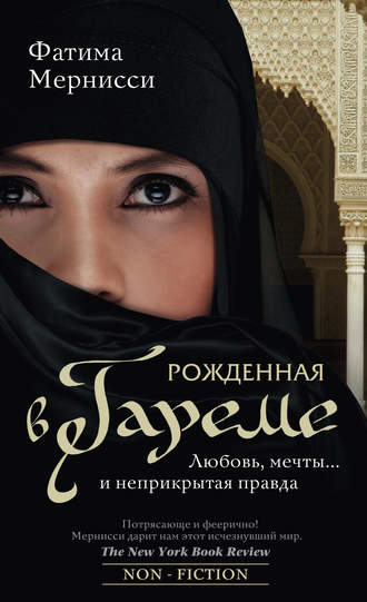 Обложка книги «Рожденная в гареме. Любовь, мечты… и неприкрытая правда»