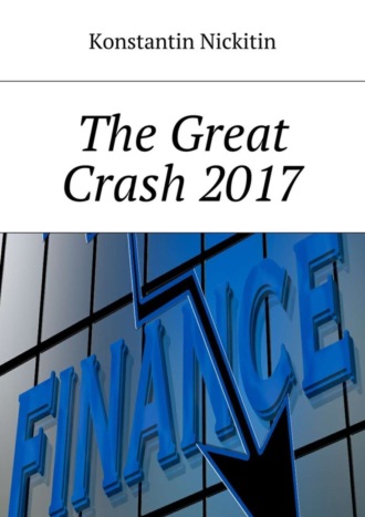 Обложка книги «The Great Crash 2017»