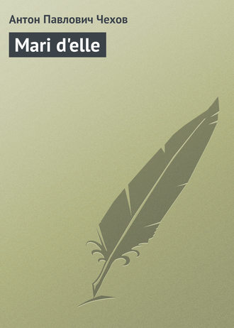 Обложка книги «Mari d'elle»