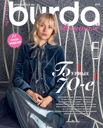 Обложка книги «Burda Special №09/2016»