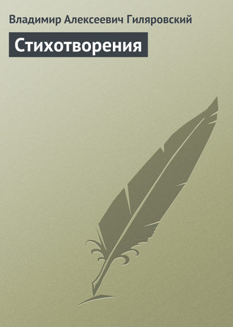 Обложка книги «Стихотворения»