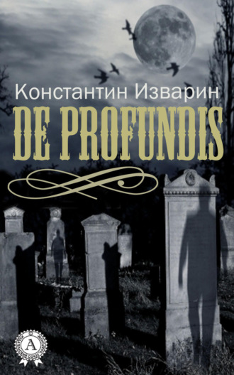 Обложка книги «De profundis»