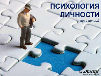 Обложка книги «Психология личности»