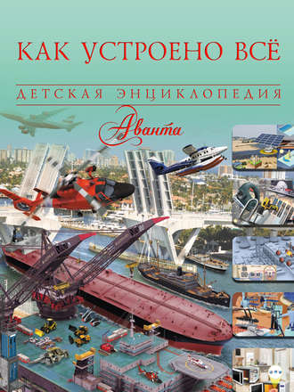 Обложка книги «Как устроено всё»