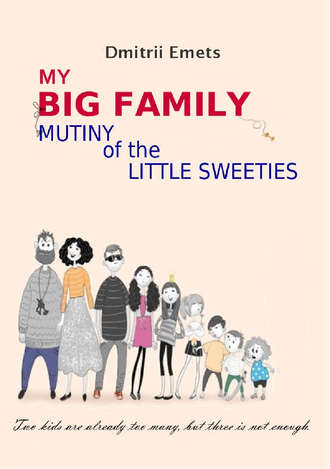 Обложка книги «Mutiny of the Little Sweeties»