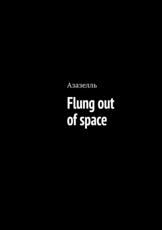 Азазелль. Flung out of space