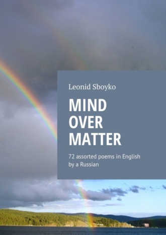 Обложка книги «Mind Over Matter. 72 assorted poems in English by a Russian»