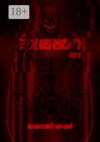 Обложка книги «Axerion: 01»