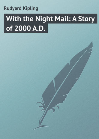 Обложка книги «With the Night Mail: A Story of 2000 A.D.»