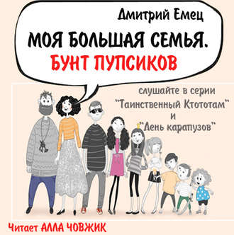Обложка книги «Бунт пупсиков»