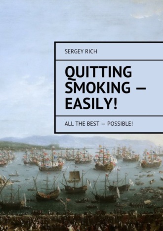 Sergey Rich. Quitting smoking – easily! All the best – possible!