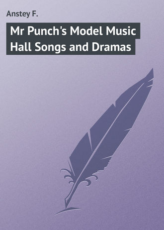 Обложка книги «Mr Punch's Model Music Hall Songs and Dramas»