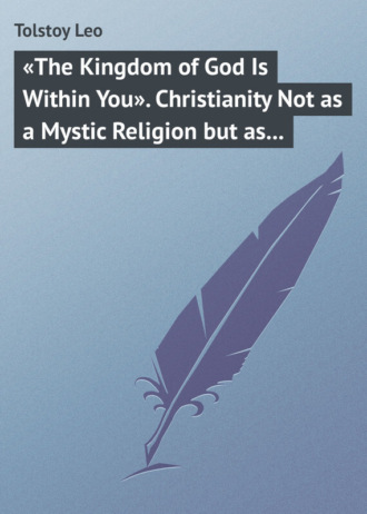 Обложка книги ««The Kingdom of God Is Within You». Christianity Not as a Mystic Religion but as a New Theory of Life»