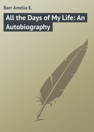 Обложка книги «All the Days of My Life: An Autobiography»